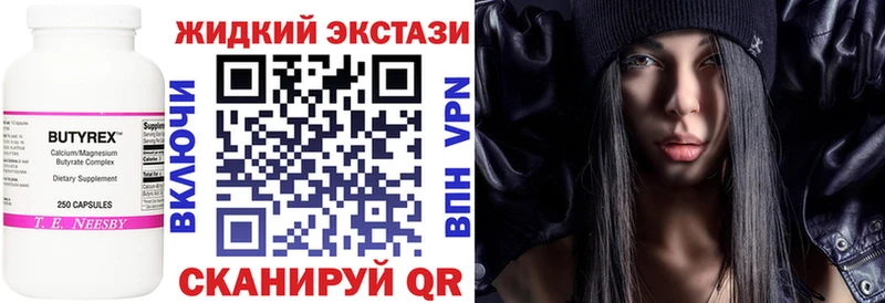 где продают   Одинцово  Бутират жидкий экстази 