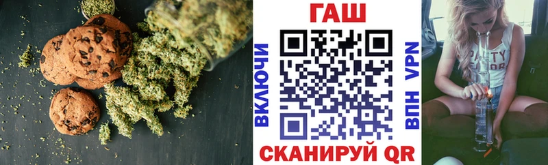 Печенье с ТГК конопля  наркота  Одинцово 