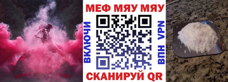 МЯУ-МЯУ 4 MMC  ссылка на мегу зеркало  Одинцово 