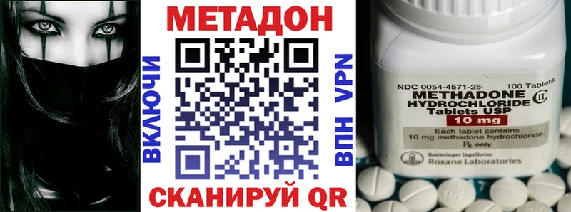 где купить наркоту  Одинцово  Метадон мёд 